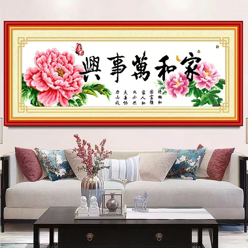 家和万事兴十字绣新款客厅富贵牡丹简约现代中国风46色勾边挂画