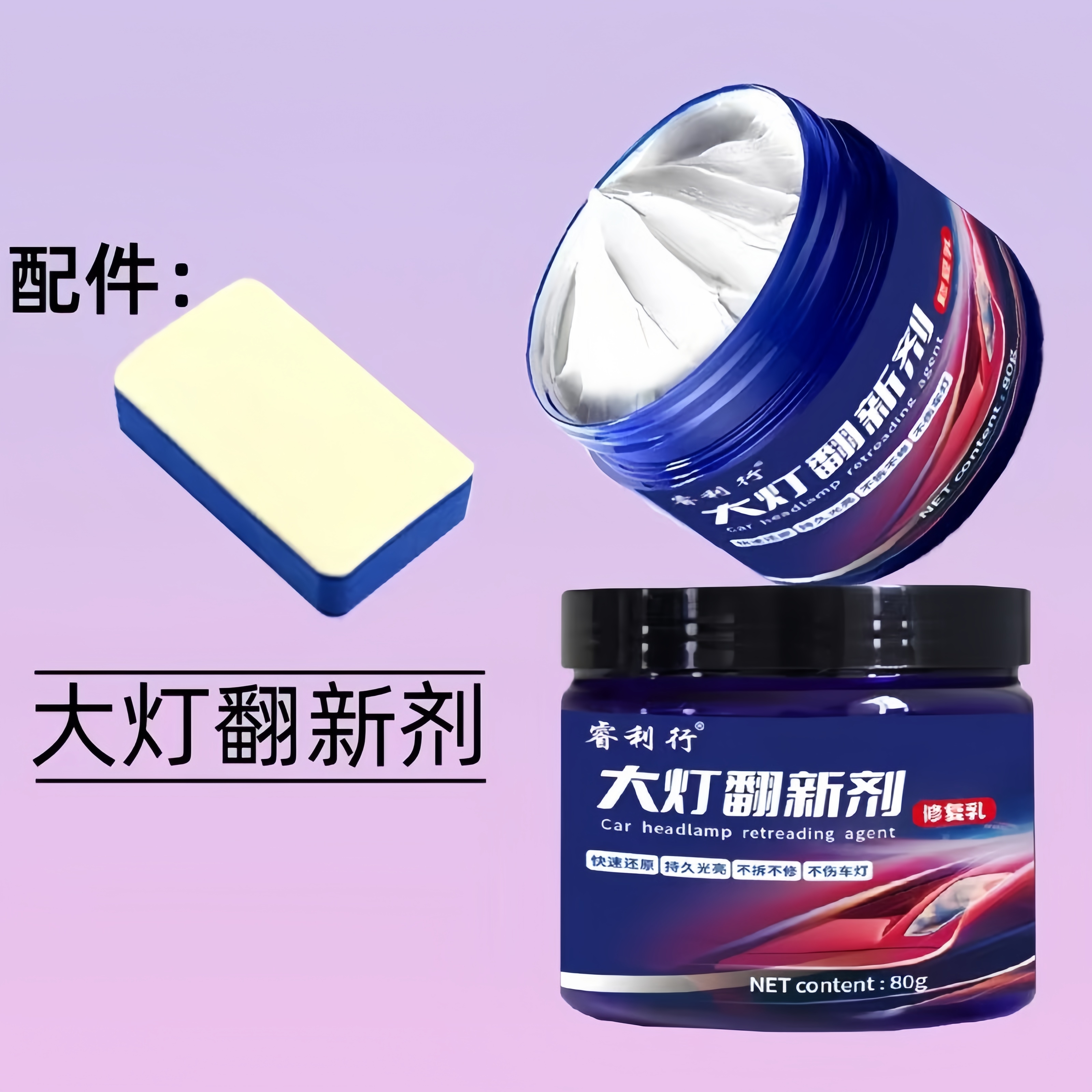 汽车大灯翻新清洁灯罩发黄去除不伤车灯