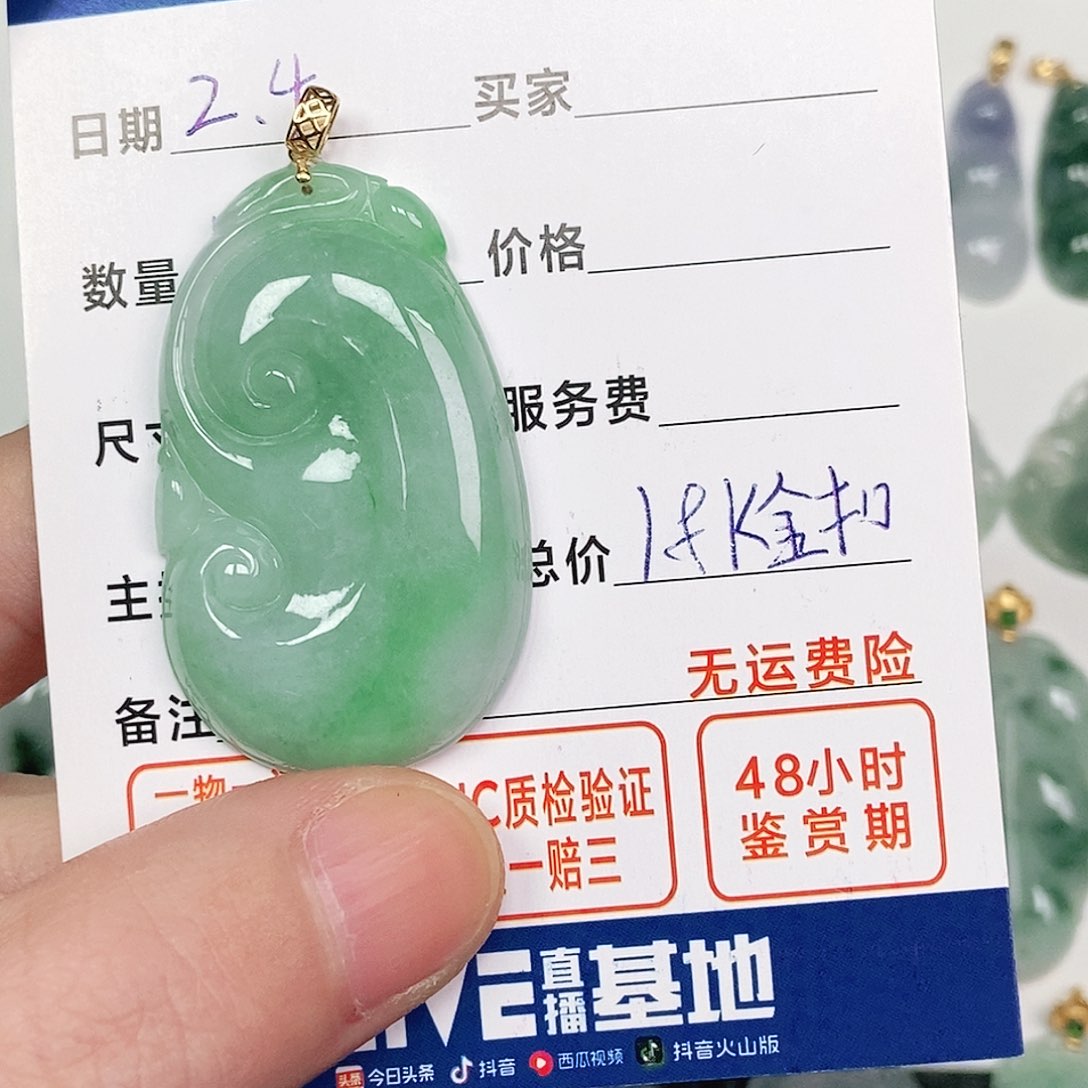 翡翠吊坠(不含链)18K金镶嵌