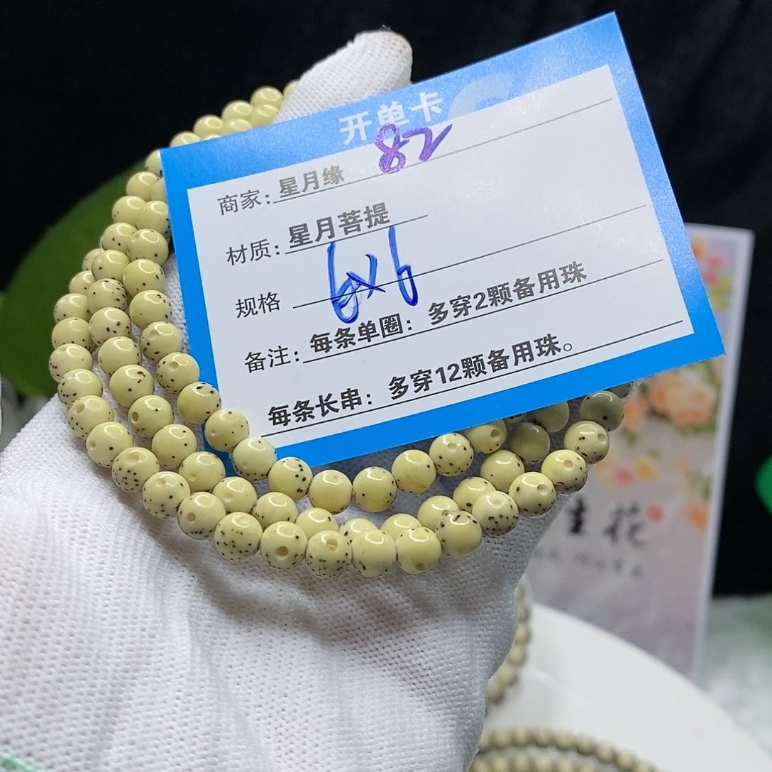 【闪购商品】吊坠星月菩提82:?&&&99
