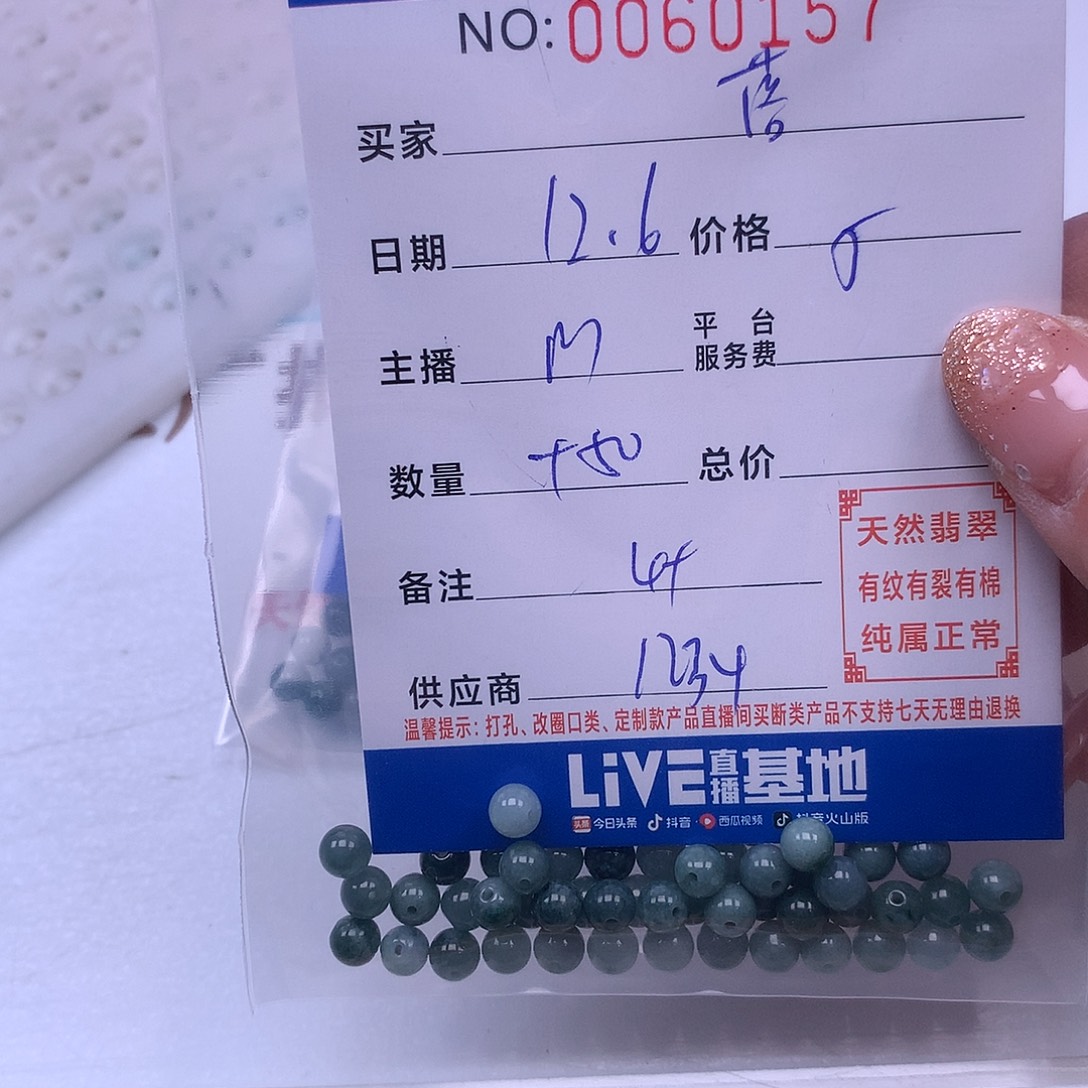 落****翡翠未镶嵌手链翡翠