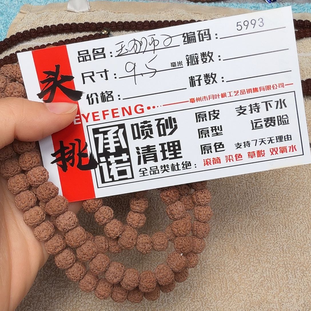 金刚菩提吊坠Aaaaa5993