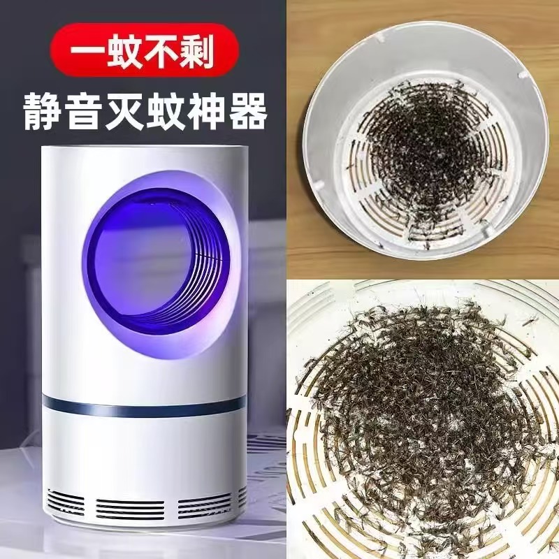 家用物理吸入式光触媒灭蚊灯室内母婴可用诱杀蝇虫