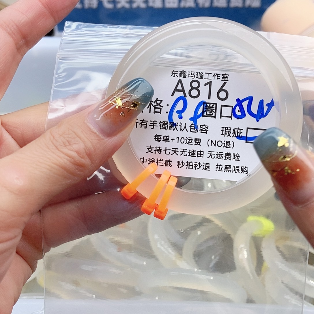 绝****玛瑙/玉髓未镶嵌手镯816
