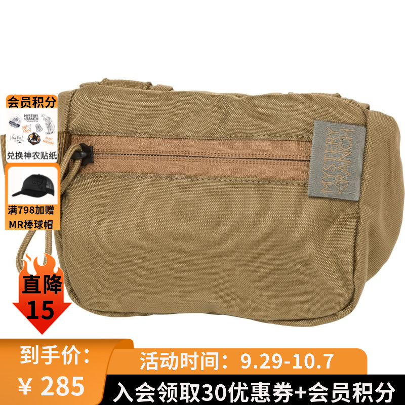【现货】神秘农场 Forager Pocket 户外登山多功能便携收纳包拓展包