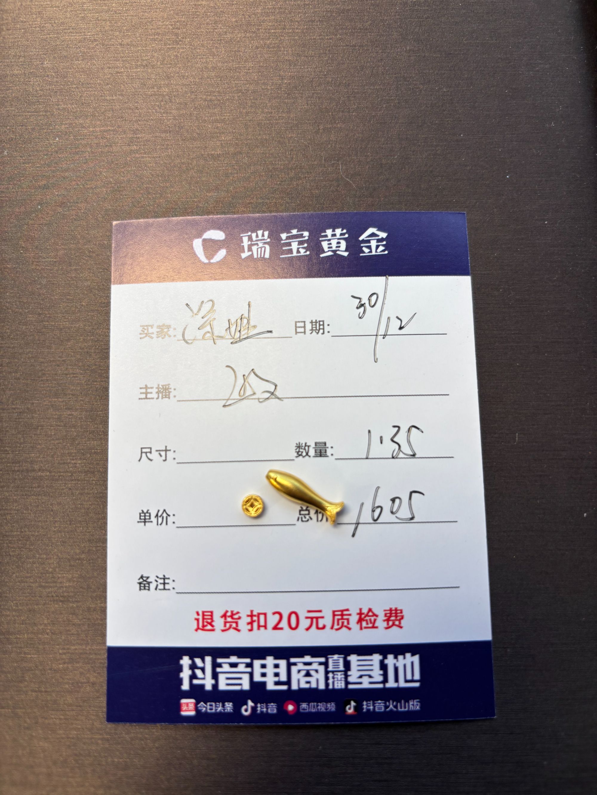 足金999古法小黄鱼钱币