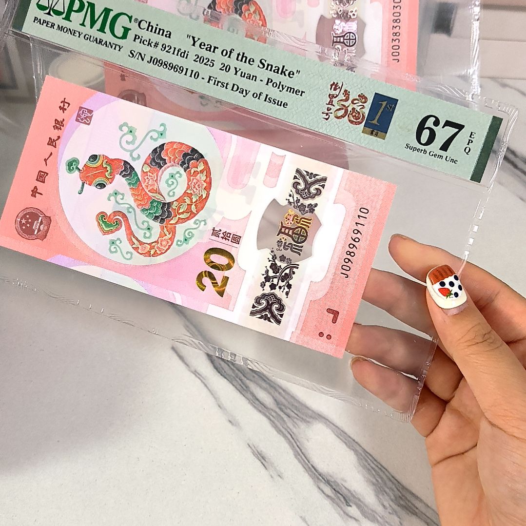 塑料098969110 倒置号 首日金兰四标，，