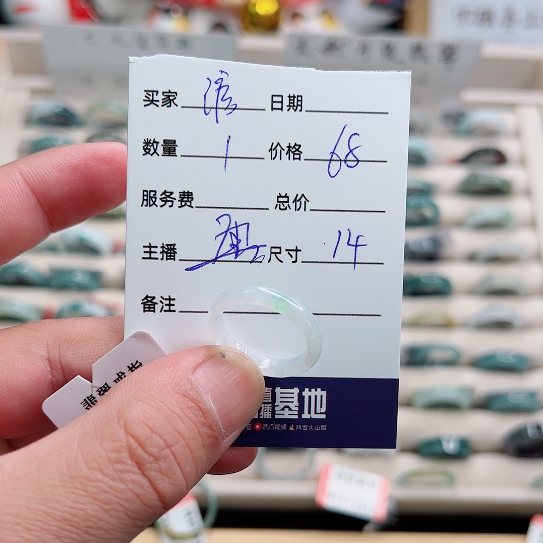 渡***。翡翠未镶嵌戒指翡翠