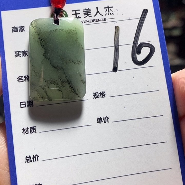 颈饰未镶嵌密玉（石英质玉）