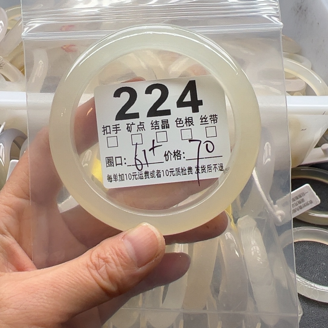 玛瑙/玉髓未镶嵌手镯224