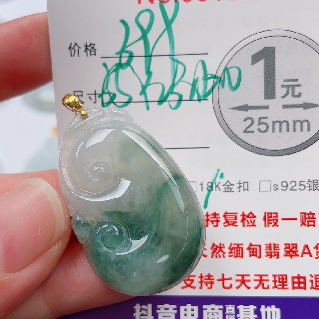 翡翠未镶嵌吊坠(不含链)