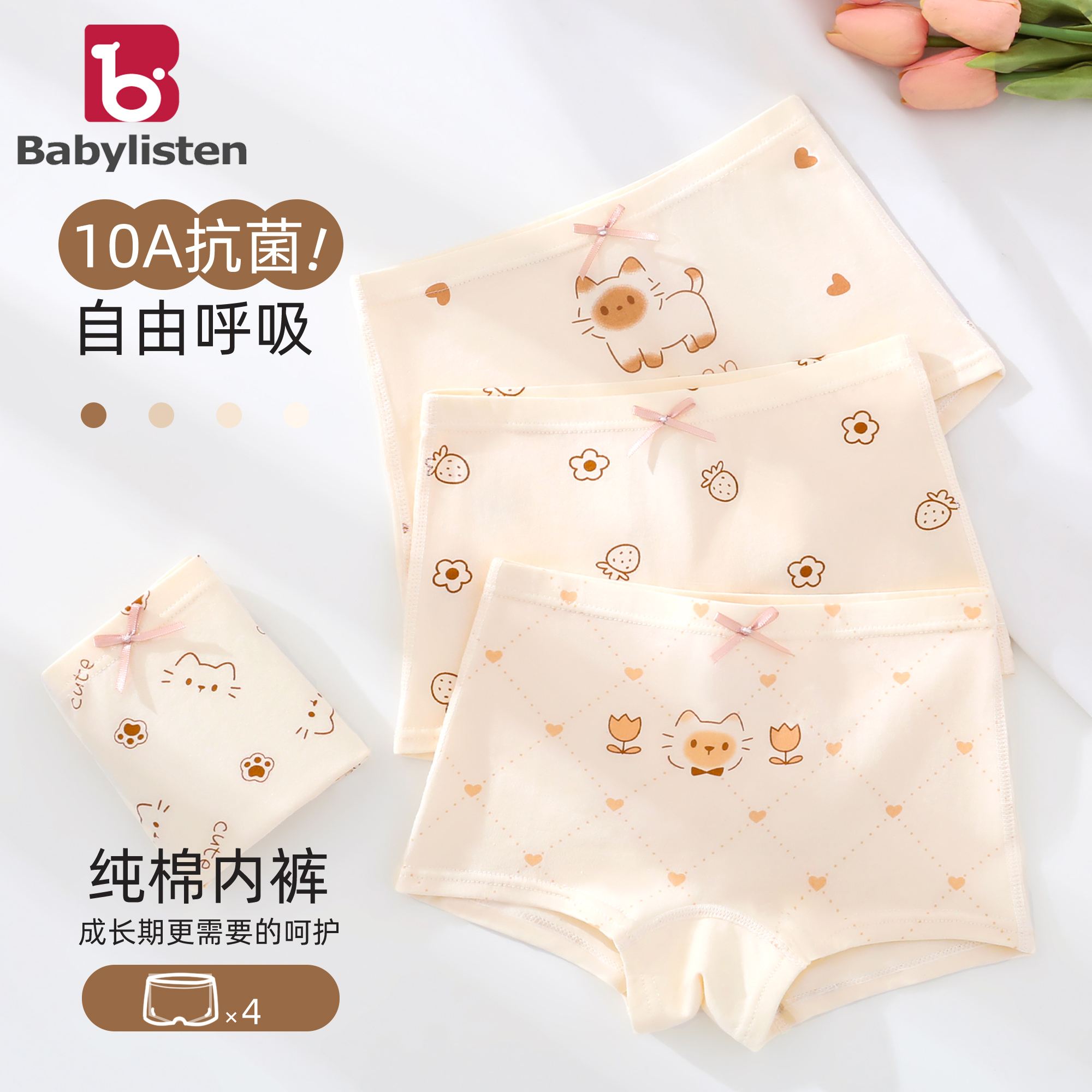 儿童内裤女纯棉平角女童宝宝大童抗菌小女孩学生四角短裤不夹屁屁