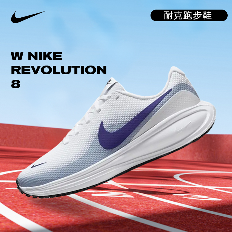 流光风Nike耐克女鞋REVOLUTION 8运动鞋跑步鞋HJ8485-104