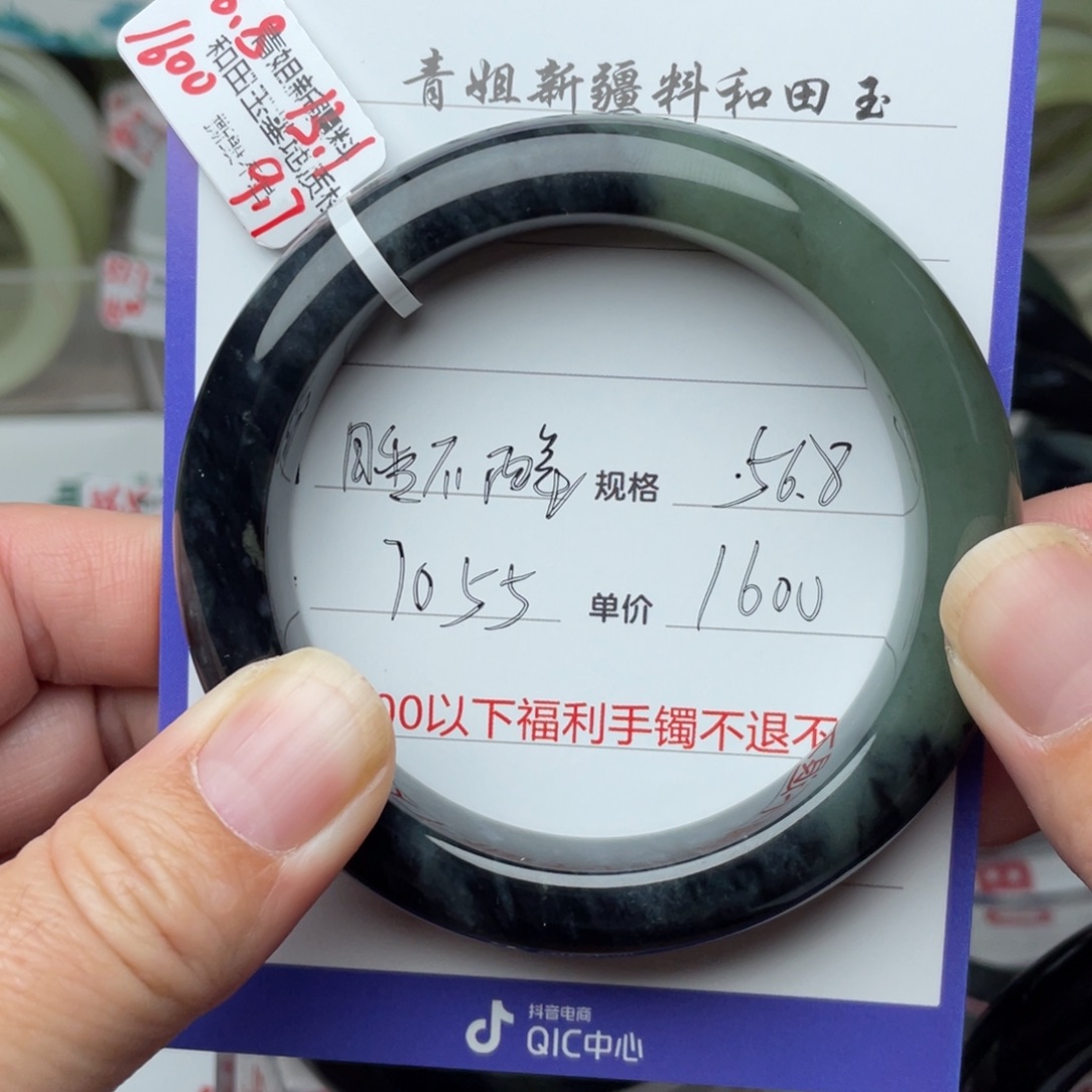 未镶嵌手镯和田玉睡****?