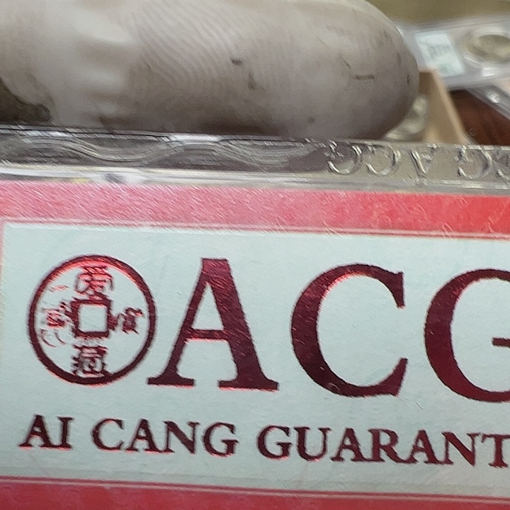 记***…爱藏拍品4578999865433