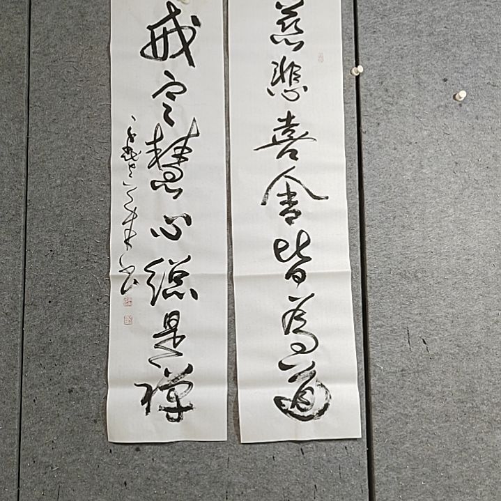 书法慈悲喜舍皆为道。