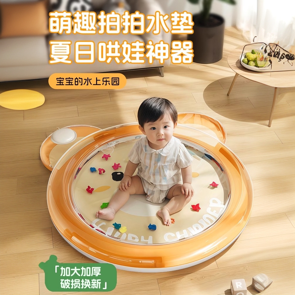 清纯拍拍爬行水垫爬爬玩具儿童宝宝水床大号蒙氏感官小孩加厚踩水