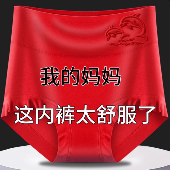 【离开直播间无效】全场内裤款式颜色尺码随机1条
