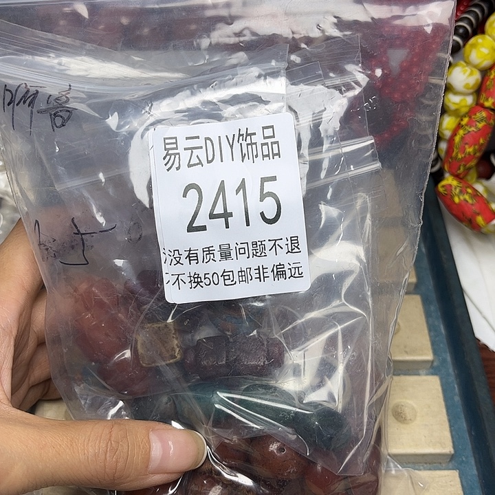 颈饰琉璃2415一袋