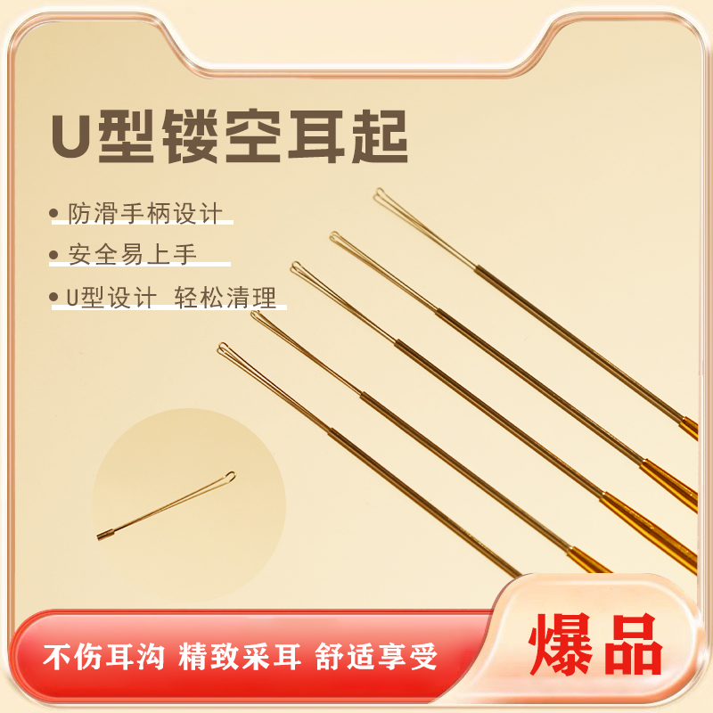 专业采耳师必备采耳工具镂空耳起安全易上手不伤耳沟防滑柄18厘米