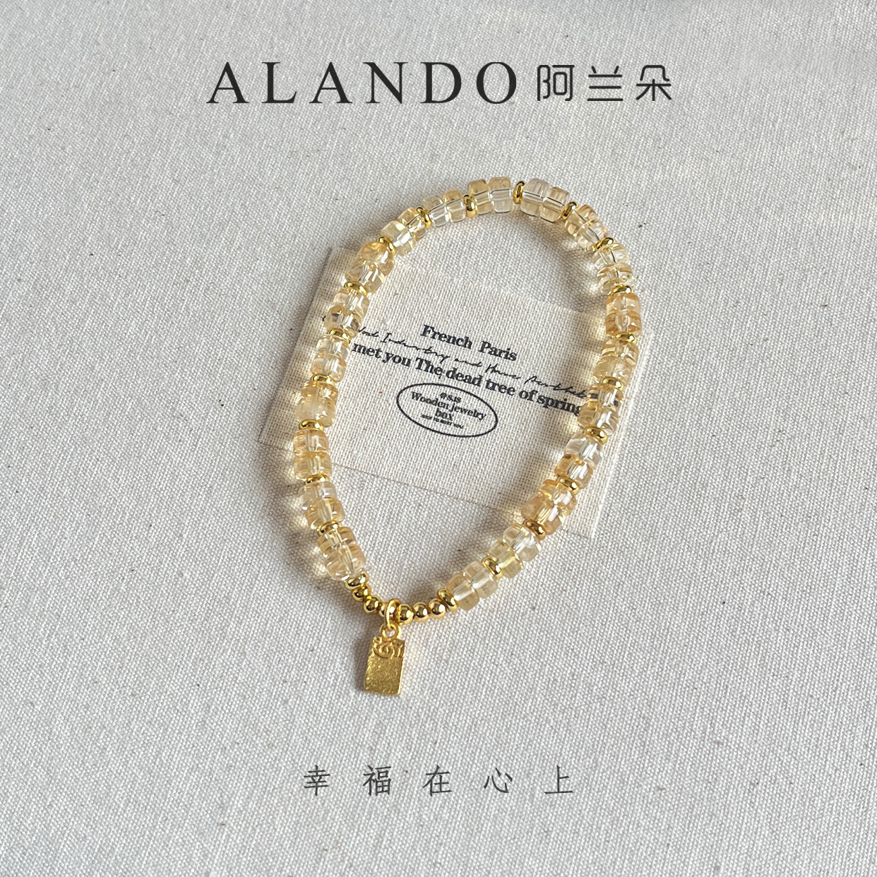 Alando/阿兰朵 S0066 黄水晶算盘 手串6-7mm)