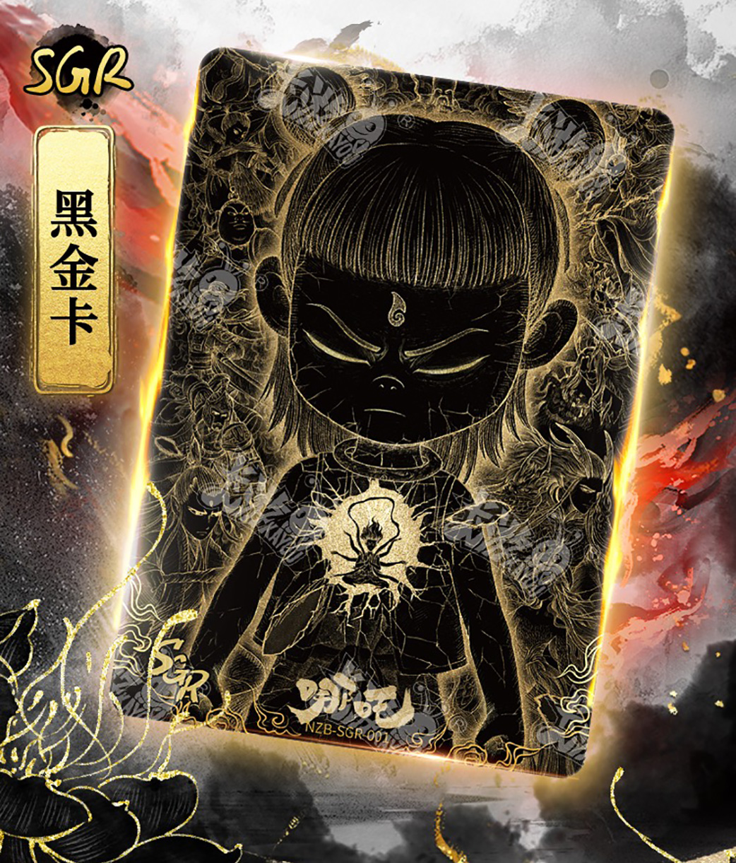 卡游【顺风车】《哪吒之魔童闹海》灵焰包2弹