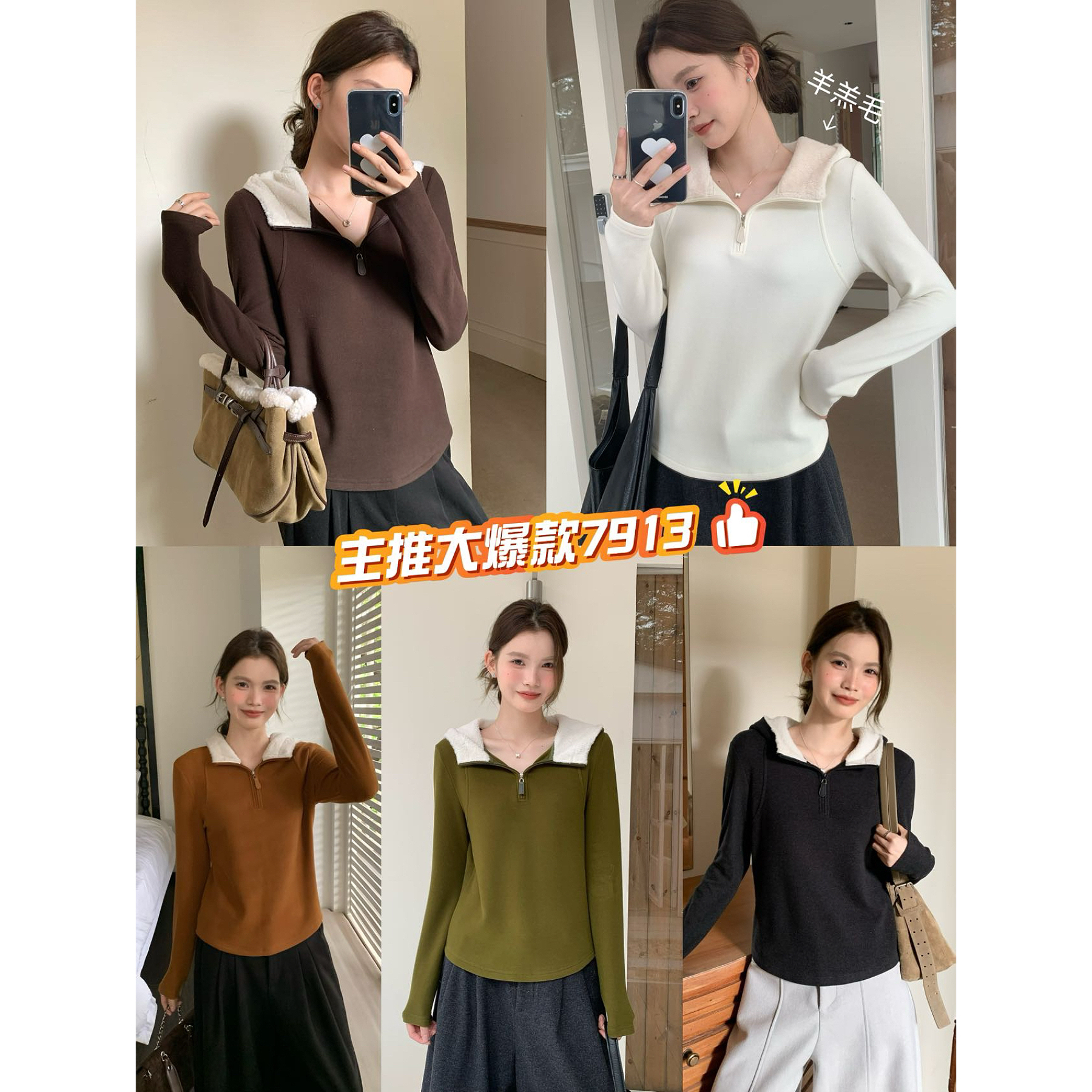 7913伊歌莉-双面绒锁温半拉链连帽衫