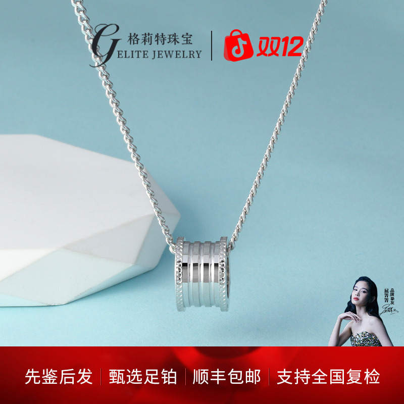 （格莉特）珠宝PT990铂金吉祥路路通如意时尚小蛮腰套链TCX1368