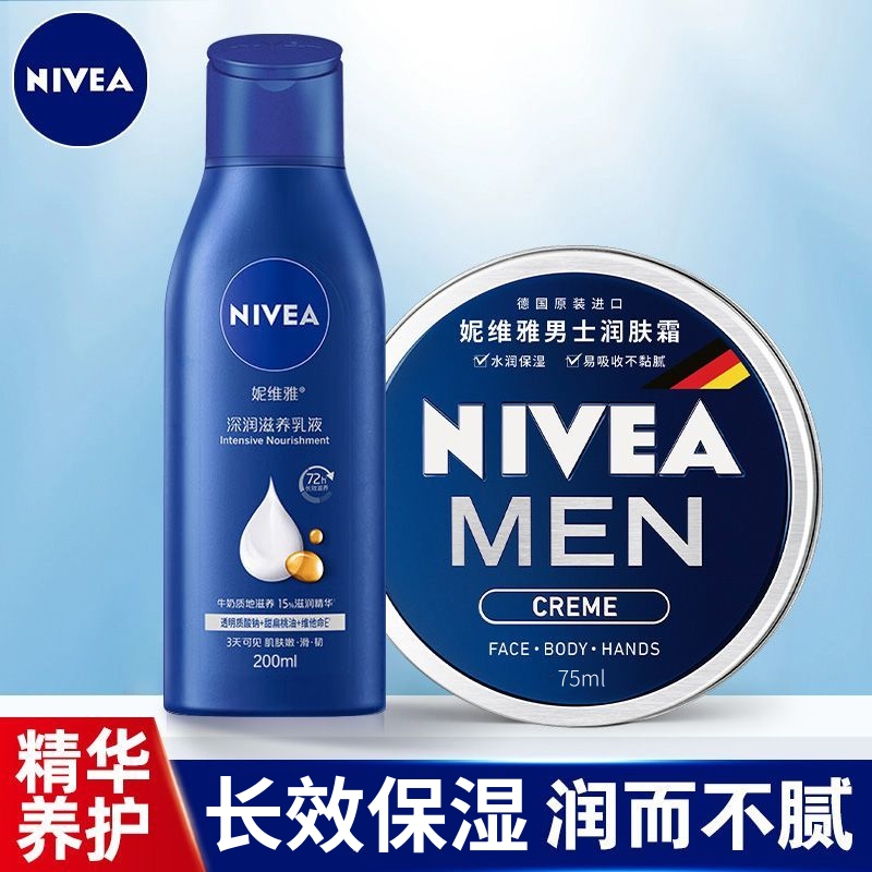Nivea/��ά����ʿ���˪��������Һ�岻����ˬ��ʪ�����ﶬ���� 14.9Ԫ