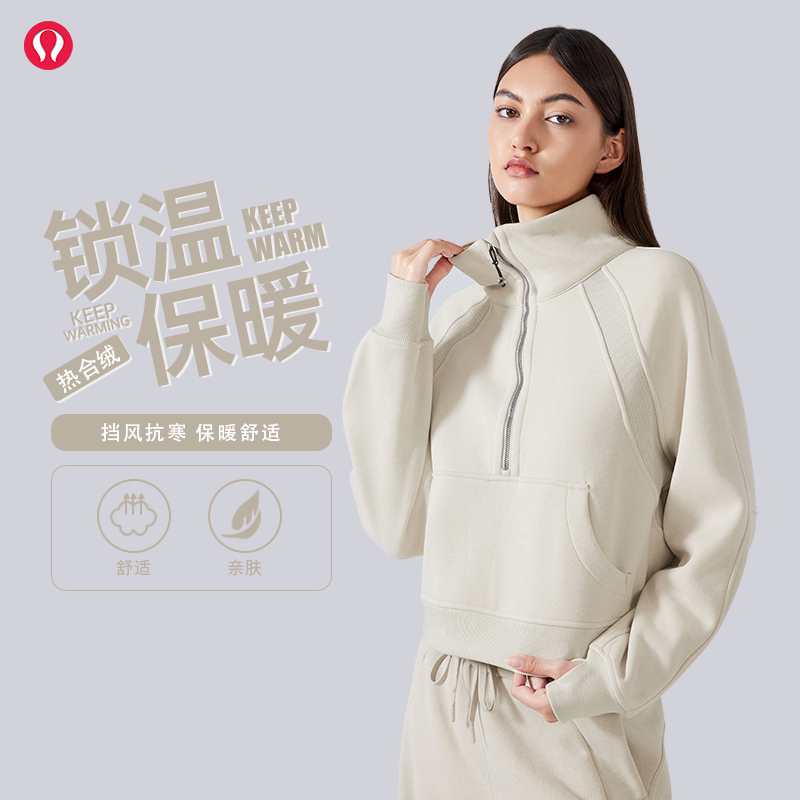 露露首领系列加绒瑜伽服外套秋冬宽松短款半拉链运动卫衣长袖罩衫
