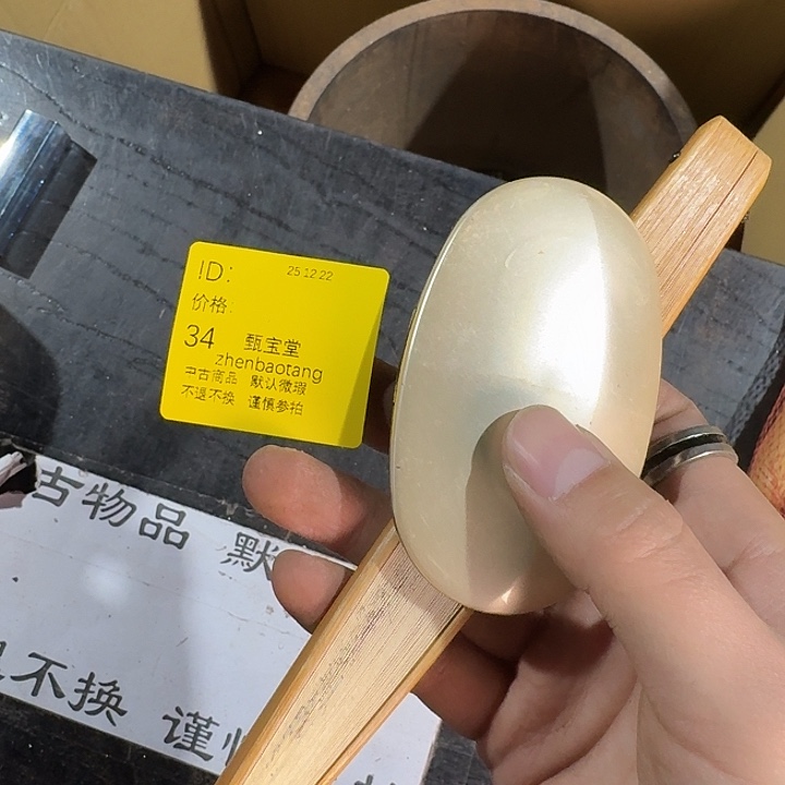 威***笑手工艺品木杂项和