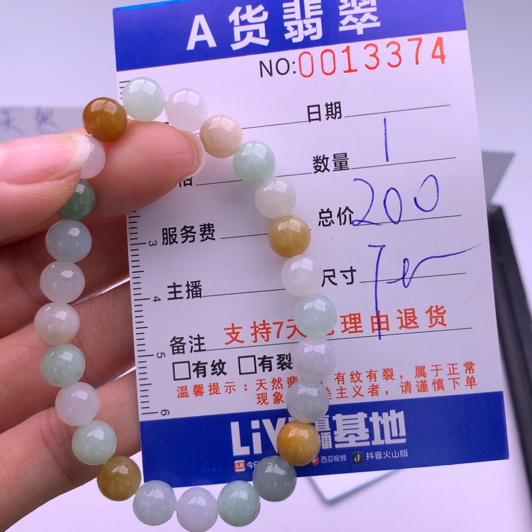 翡翠未镶嵌手链多样性