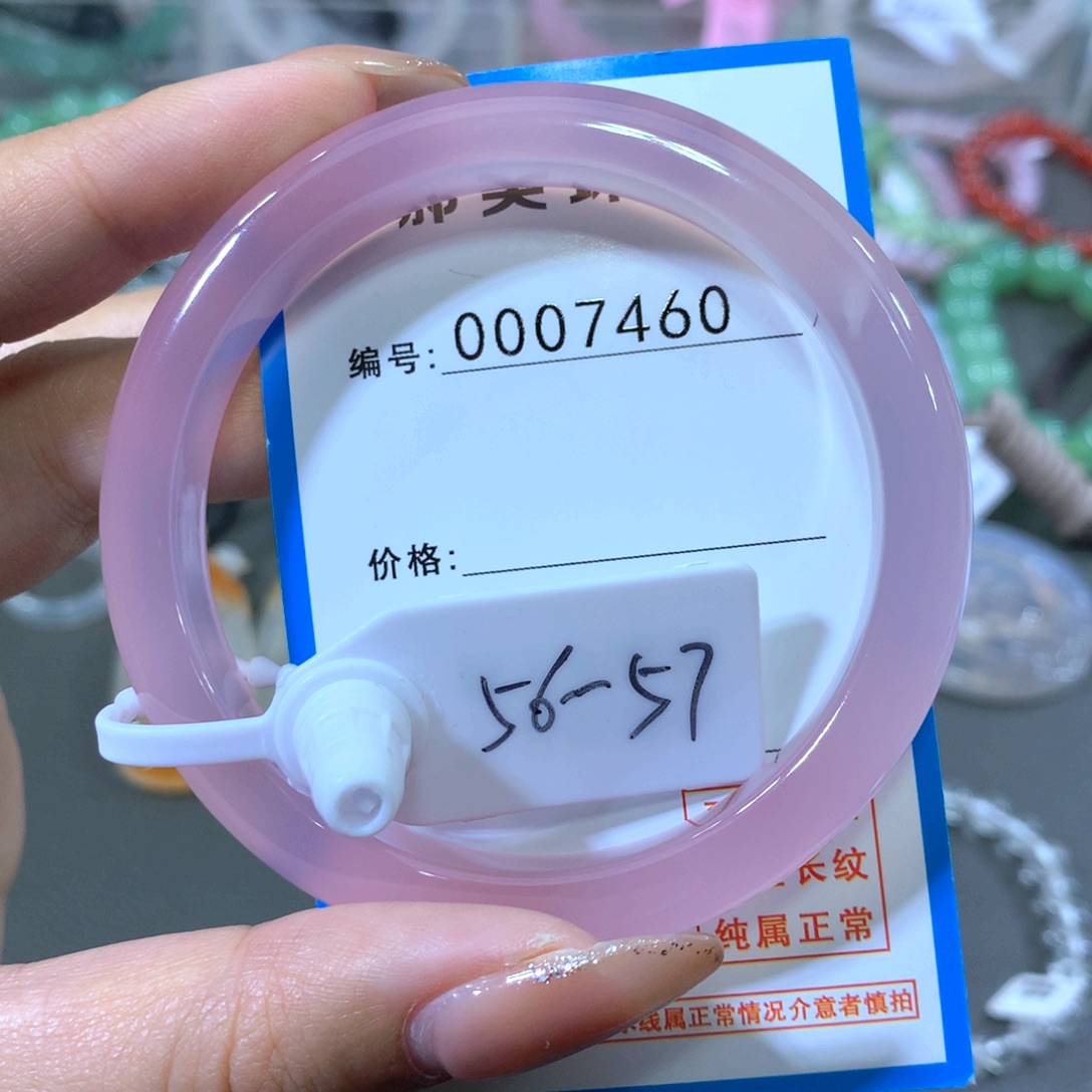 玛瑙/玉髓合金手镯