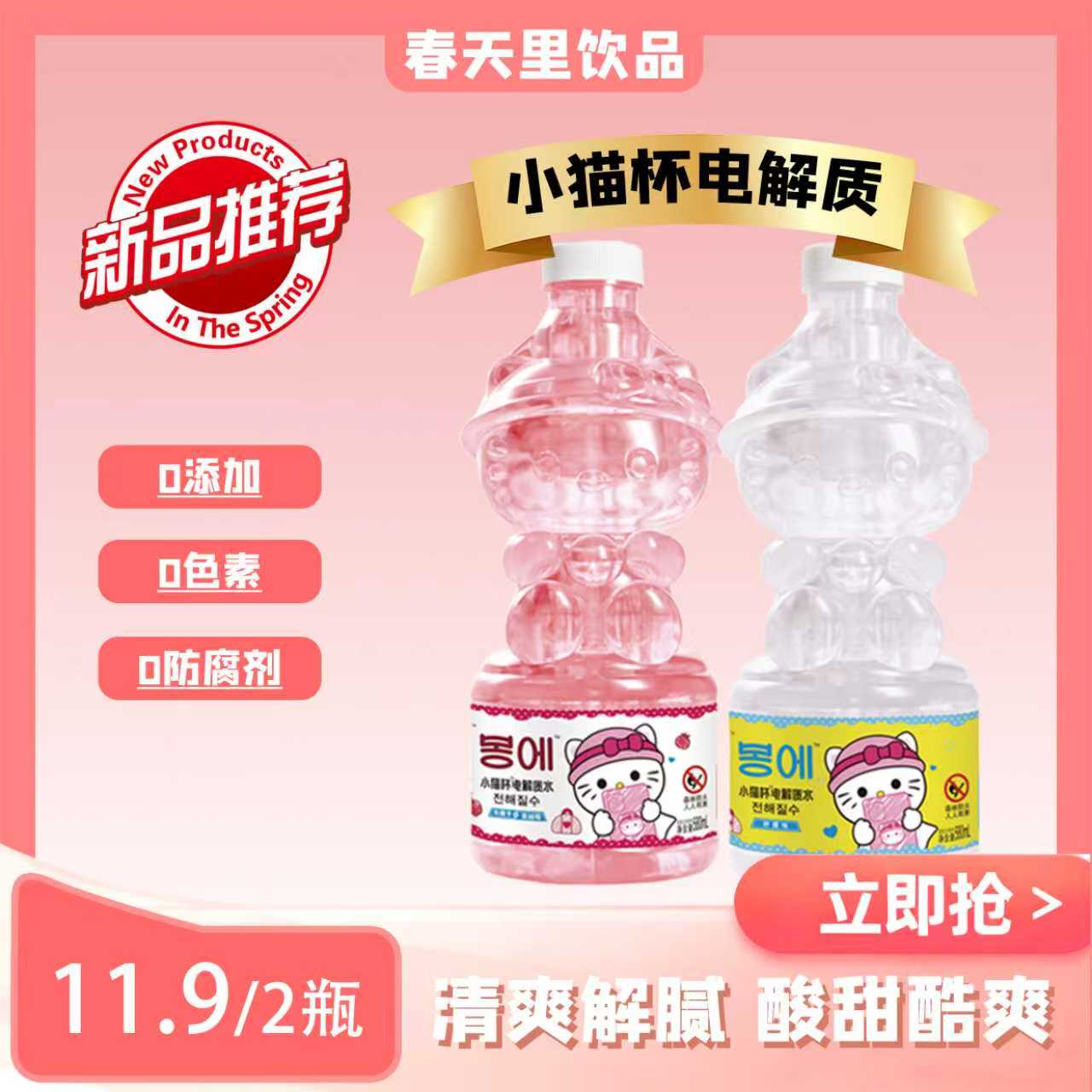 柠檬味小猫杯电解质水随时随地补水补钾春天里休闲食品