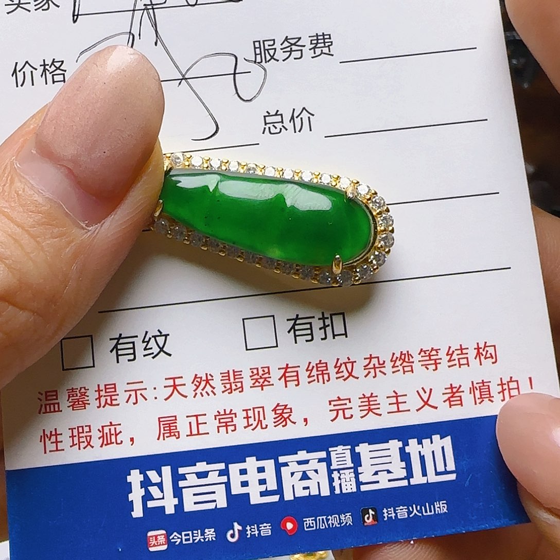 翡翠颈饰未镶嵌清****芳翡翠350