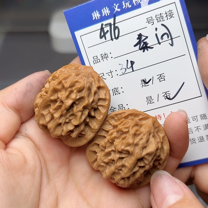 文玩核桃吊坠核桃树476