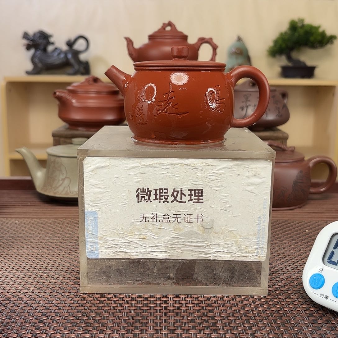 和***尘茶壶紫砂微瑕处理