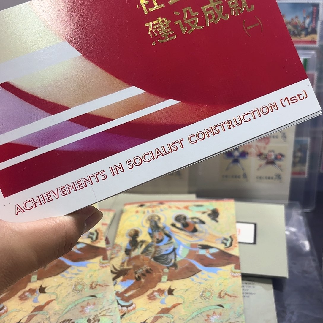 T128邮票邮折一个