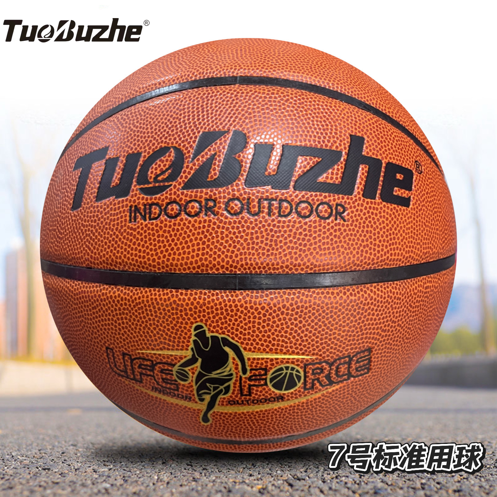 7号篮球正品青少年成人适用耐磨耐打室内外通用篮球