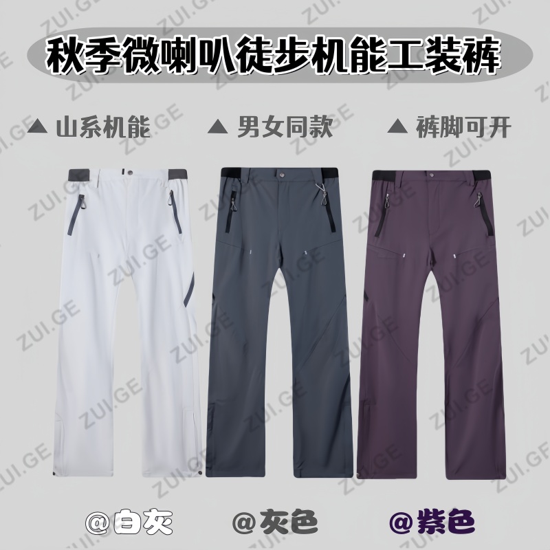 【腿精裤】N33山系秋季新款男女微喇叭徒步机能多拉链长裤C2149