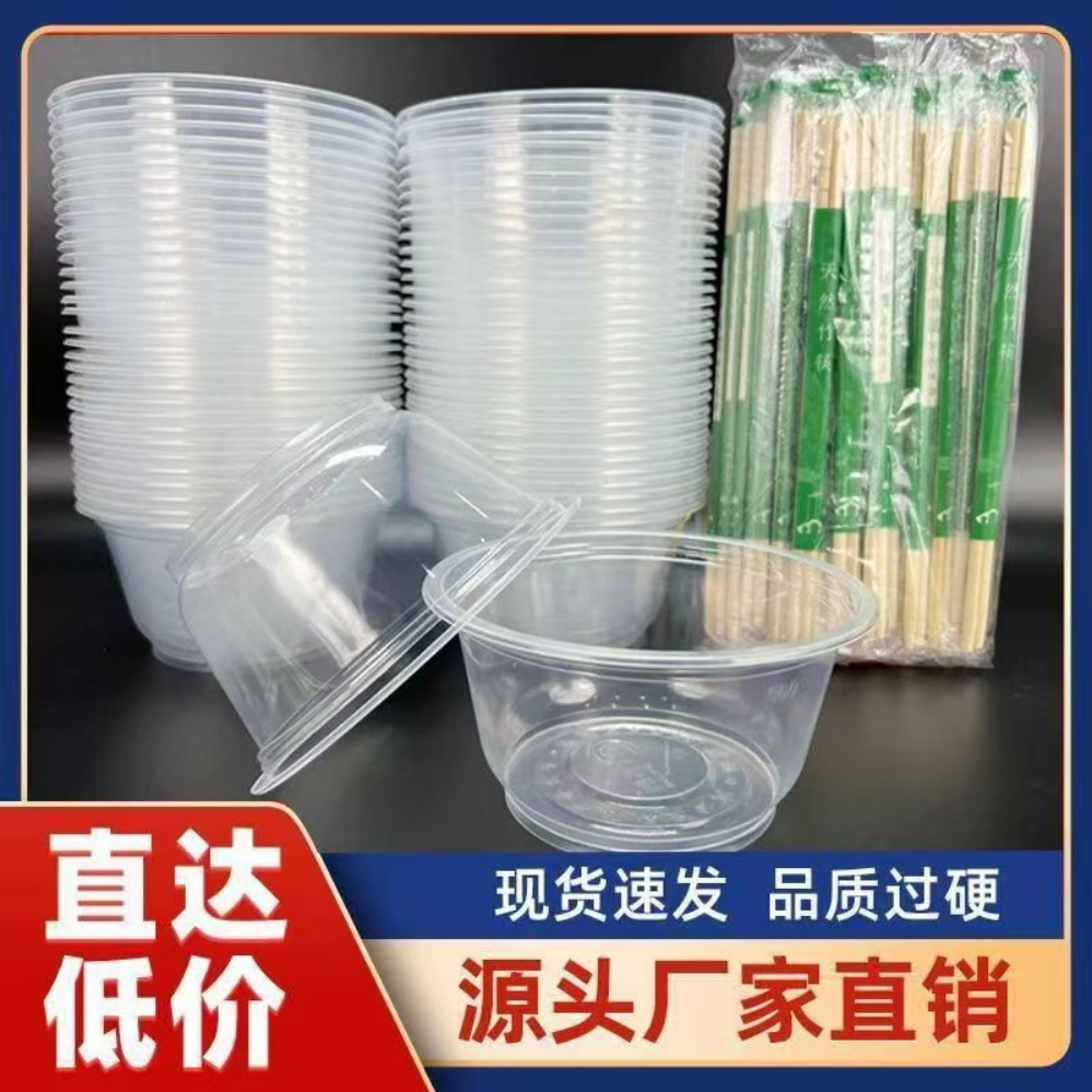 【到100个！】一次性碗+筷子 餐具家用套装聚会酒席塑料圆形碗加厚