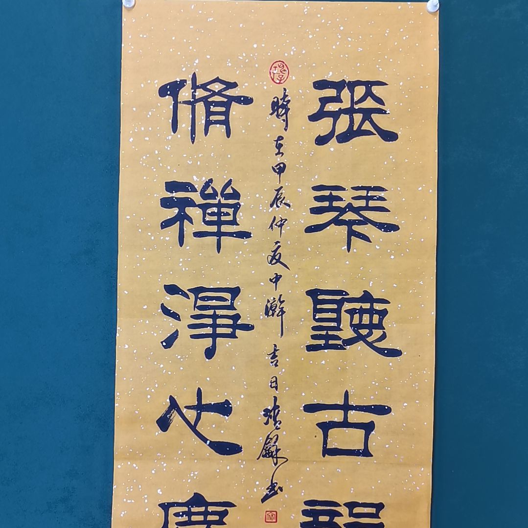 达***泽书法宿同彬书法作品纯手写