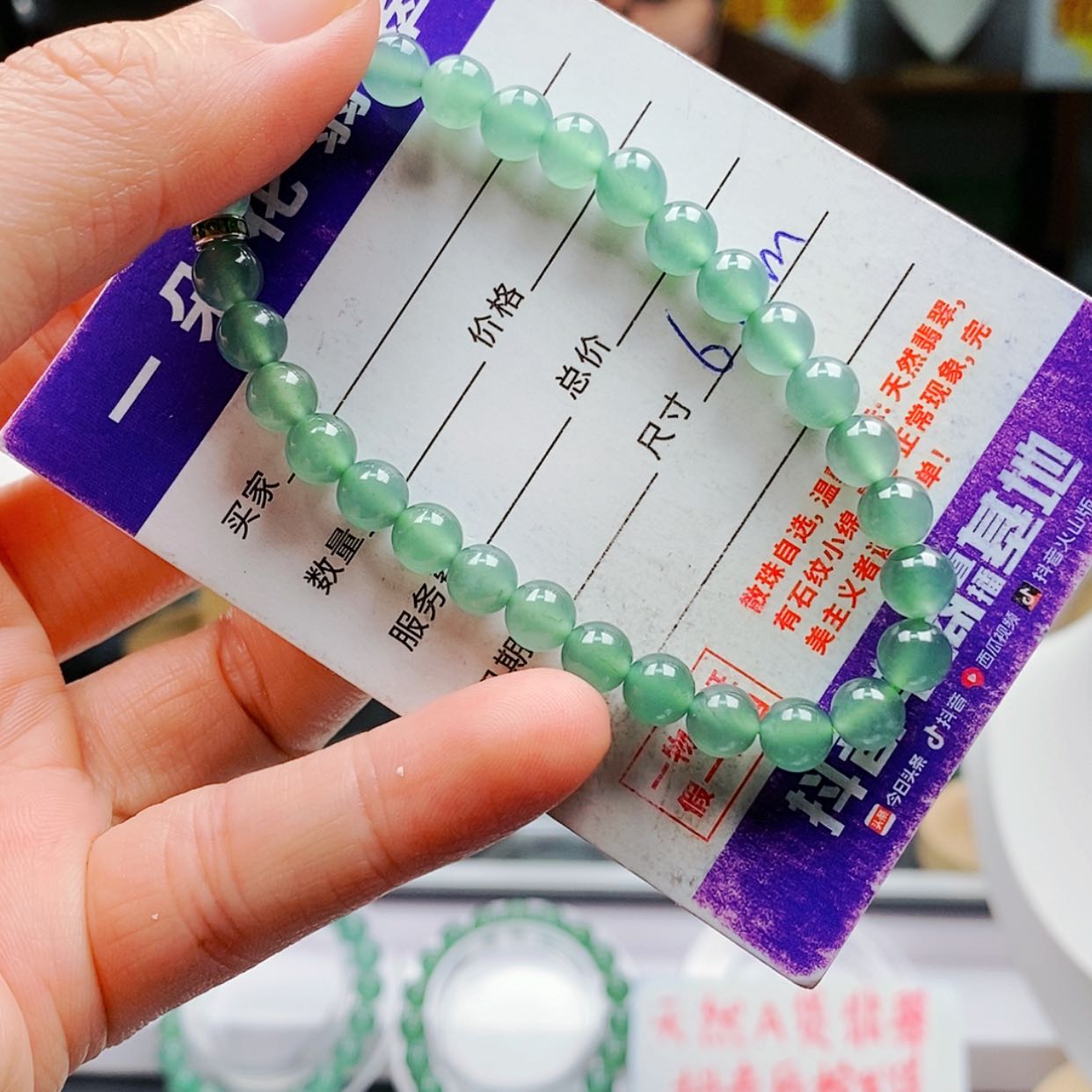 【闪购商品】翡翠手链未镶嵌翡翠