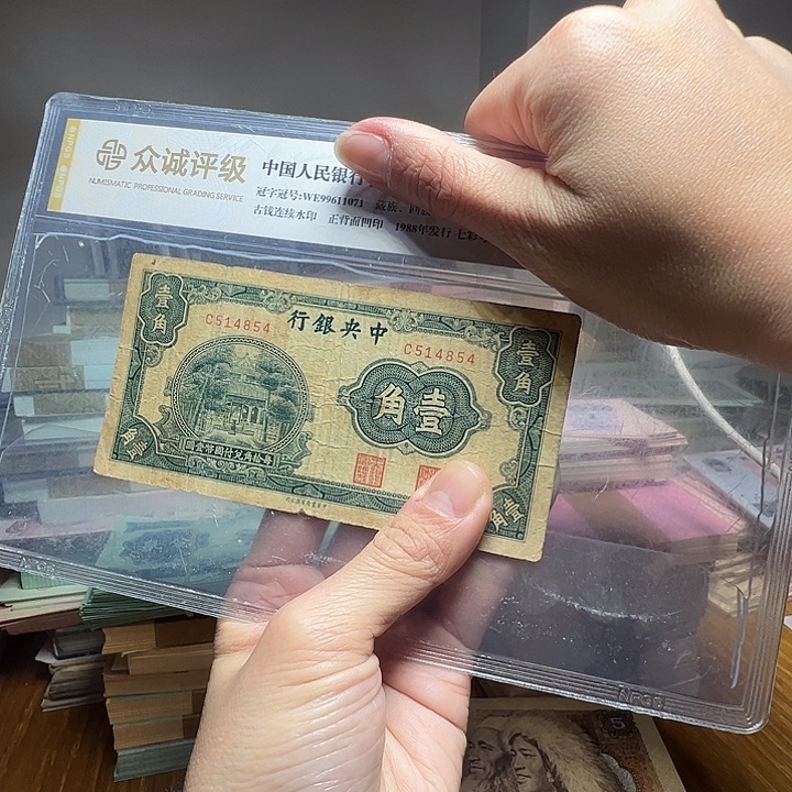 退市人民币一张如图