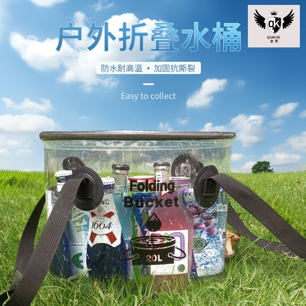 便携式露营野餐透明钓鱼桶折叠水桶户外多功能泡脚打水折叠式水桶