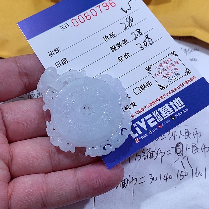 颈饰未镶嵌翡翠静****！