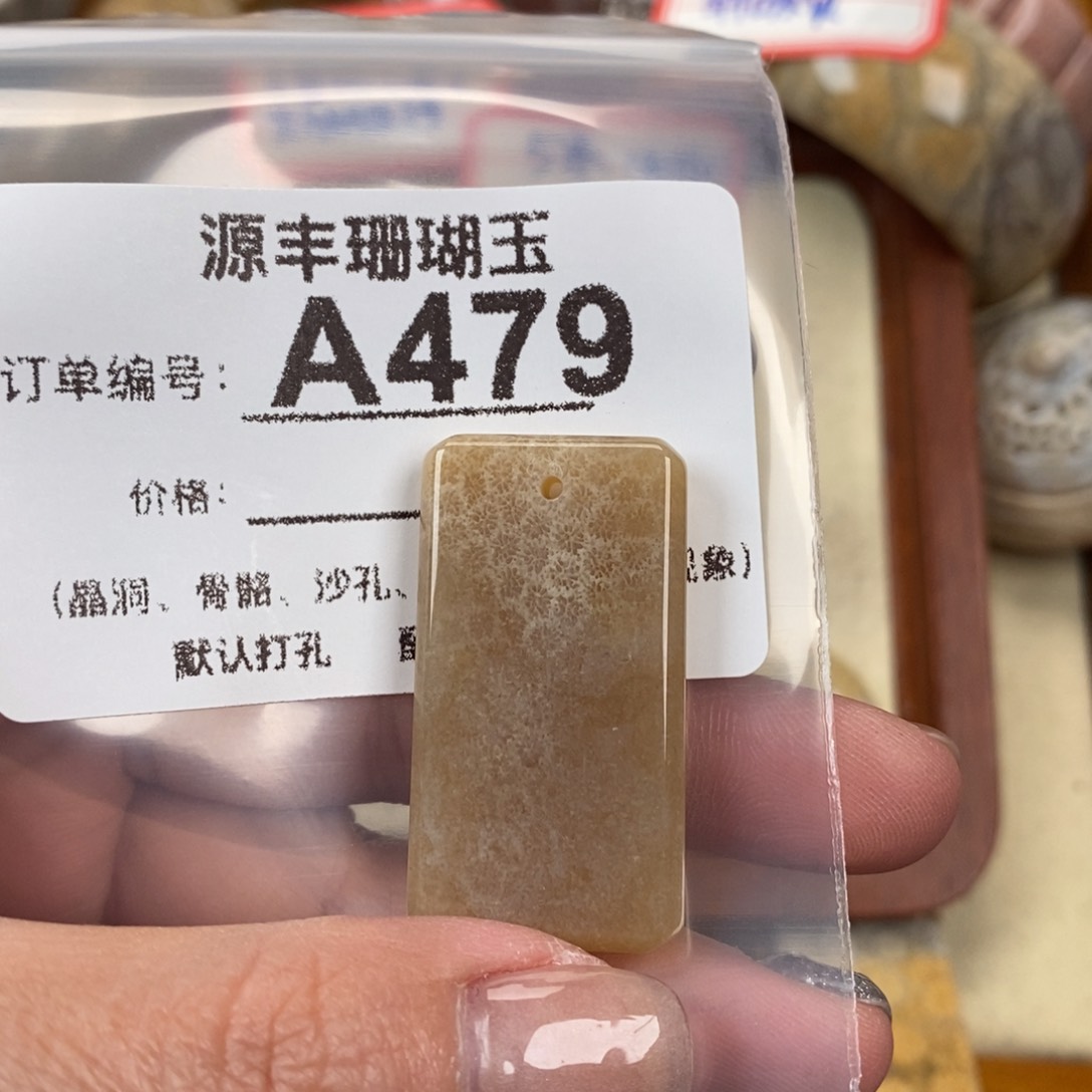硅化玉颈饰未镶嵌?