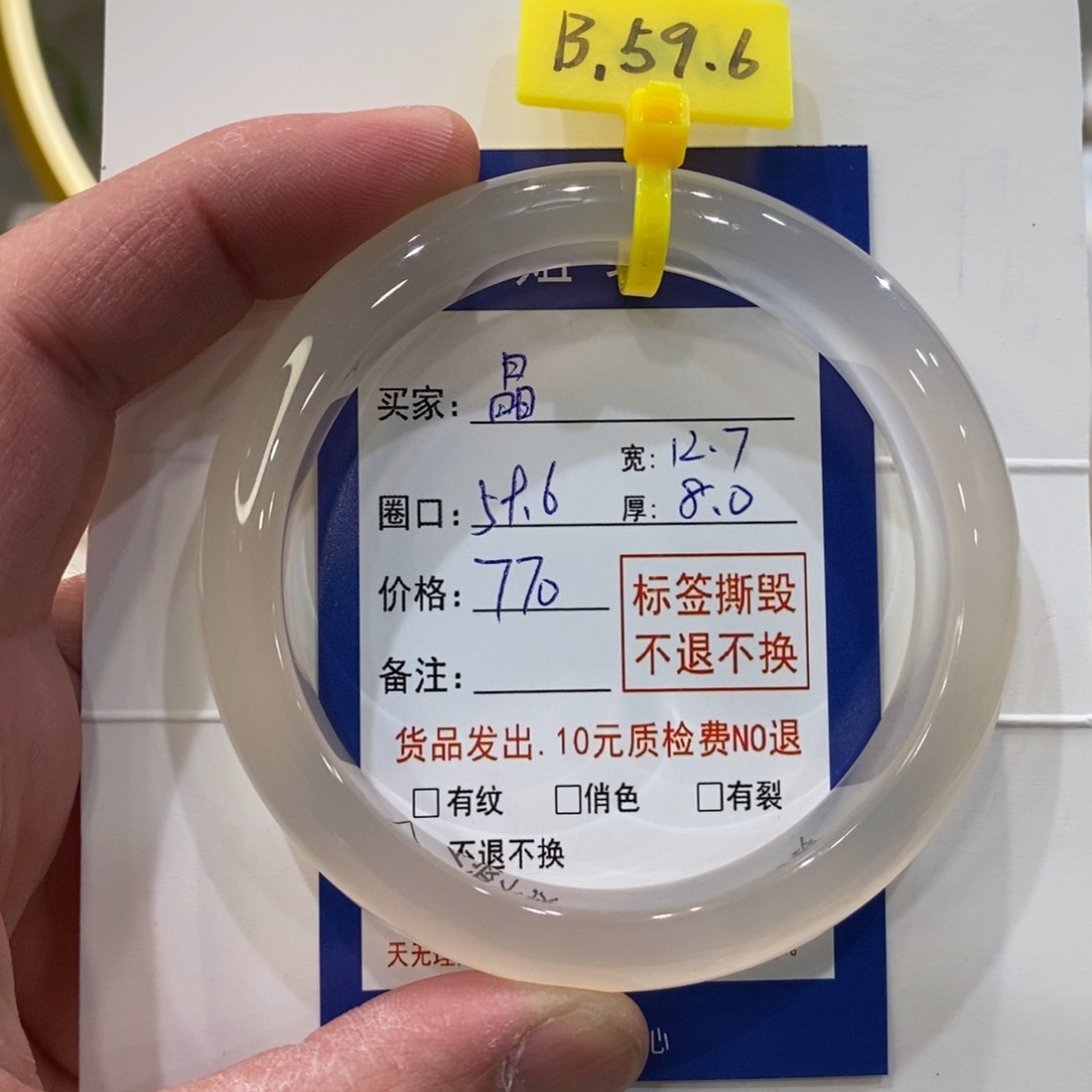 玛瑙/玉髓手镯未镶嵌晶*