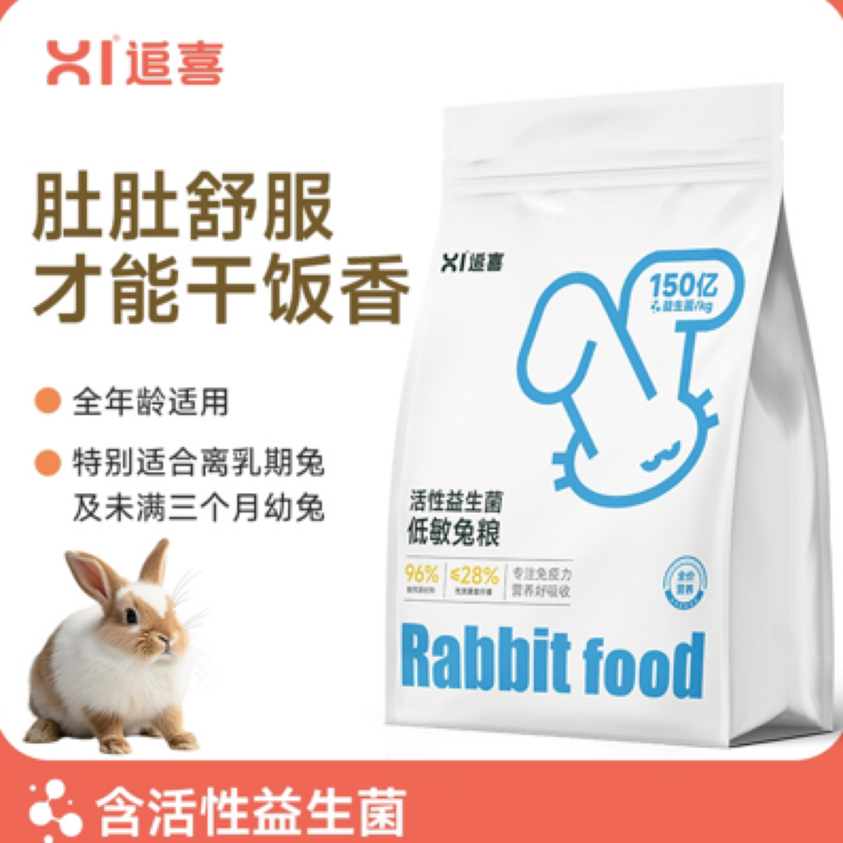 追喜离乳期膨化粮1.5kg