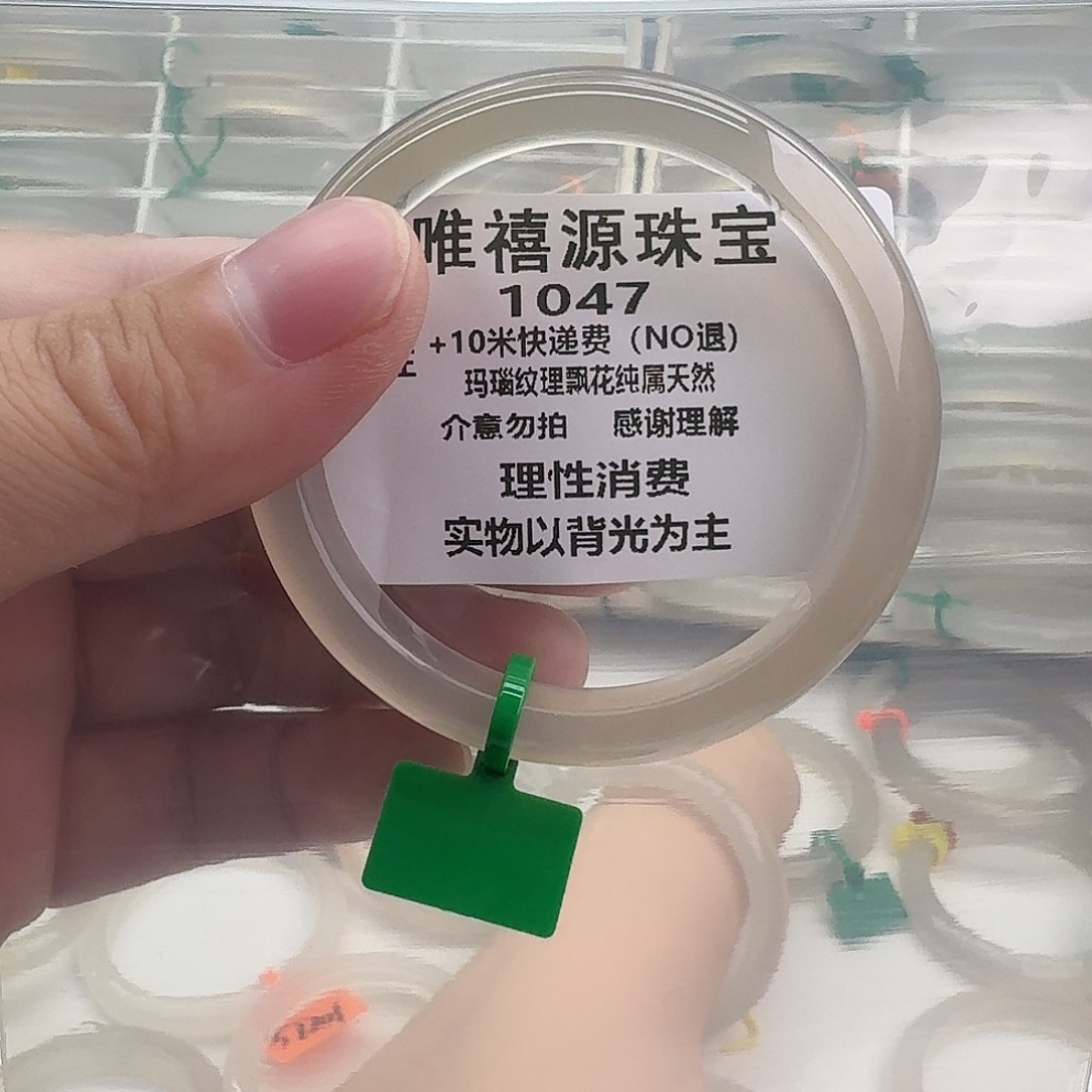 乌***青玛瑙/玉髓未镶嵌手镯55.4。 1047